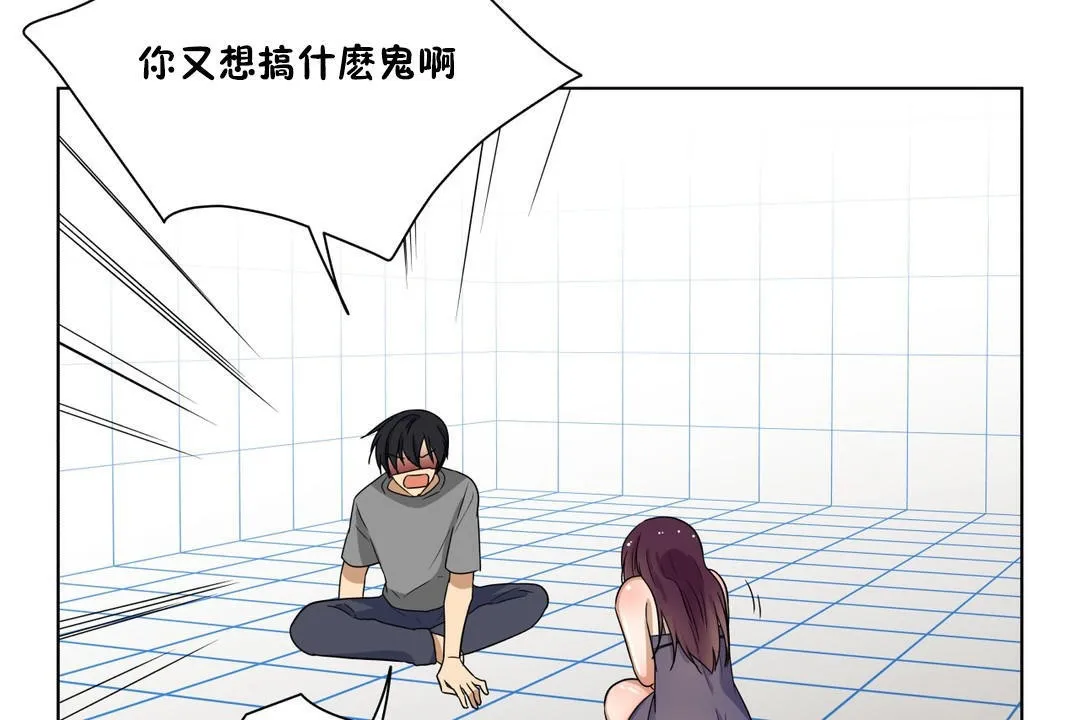 羞愧的房間第14話