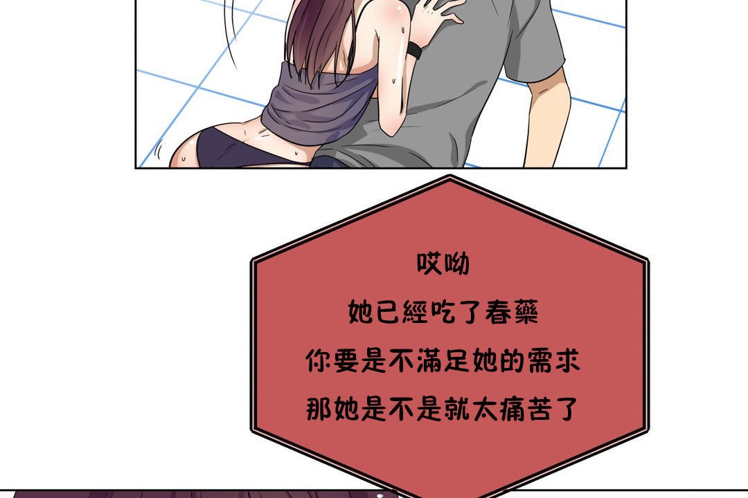 羞愧的房间第15话