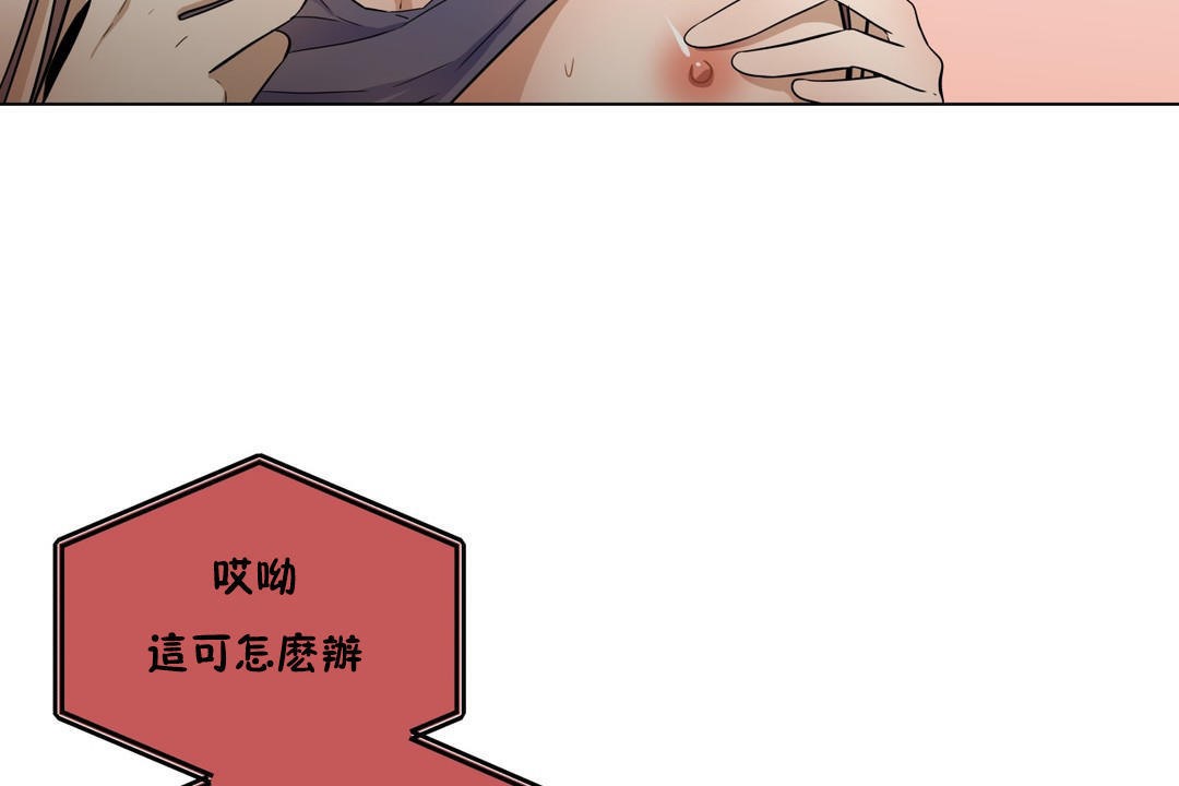 羞愧的房间第15话