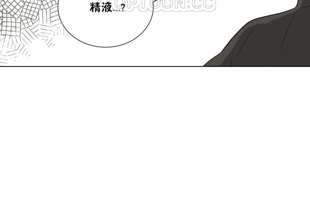 羞愧的房间-第15话 - 图片 10