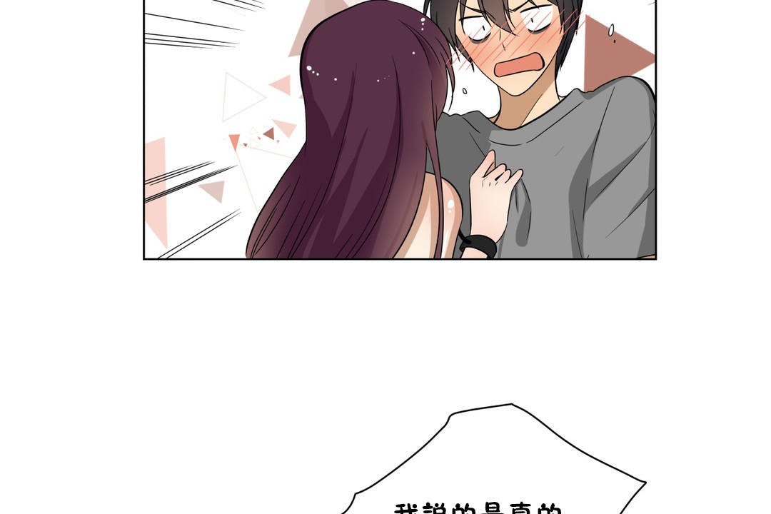 羞愧的房間第15話