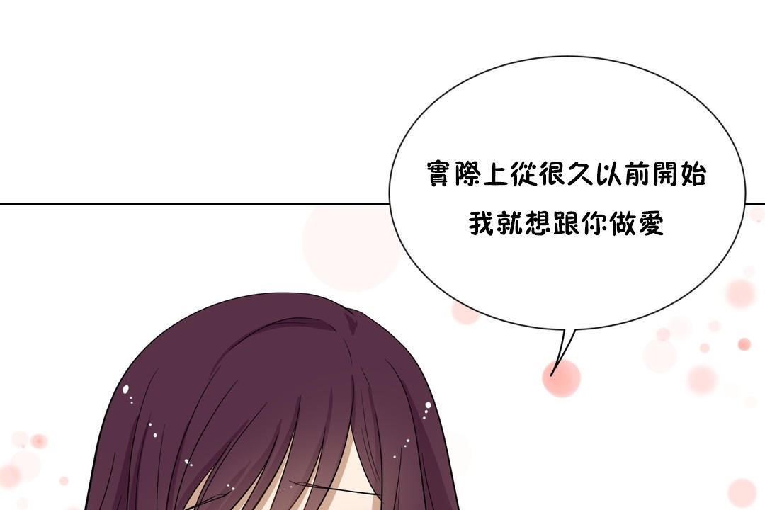 羞愧的房间第15话