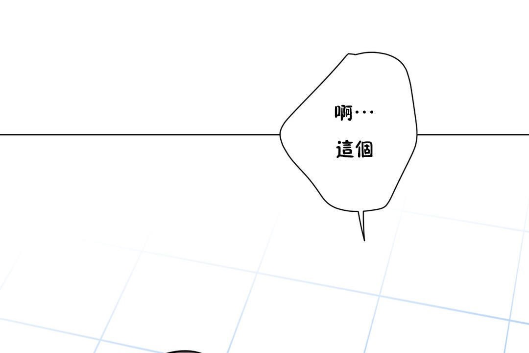 羞愧的房間第15話