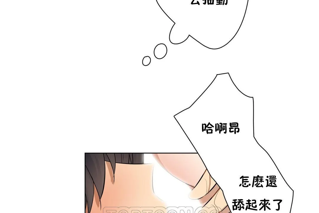 羞愧的房間第15話