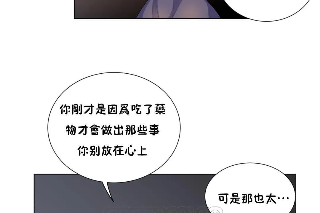 羞愧的房间-第15话 - 图片 87
