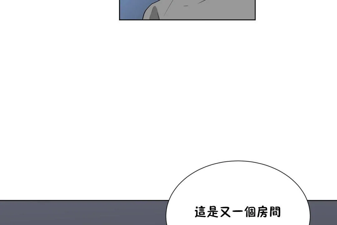 羞愧的房间-第15话 - 图片 96