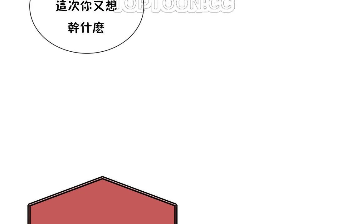 羞愧的房間第15話