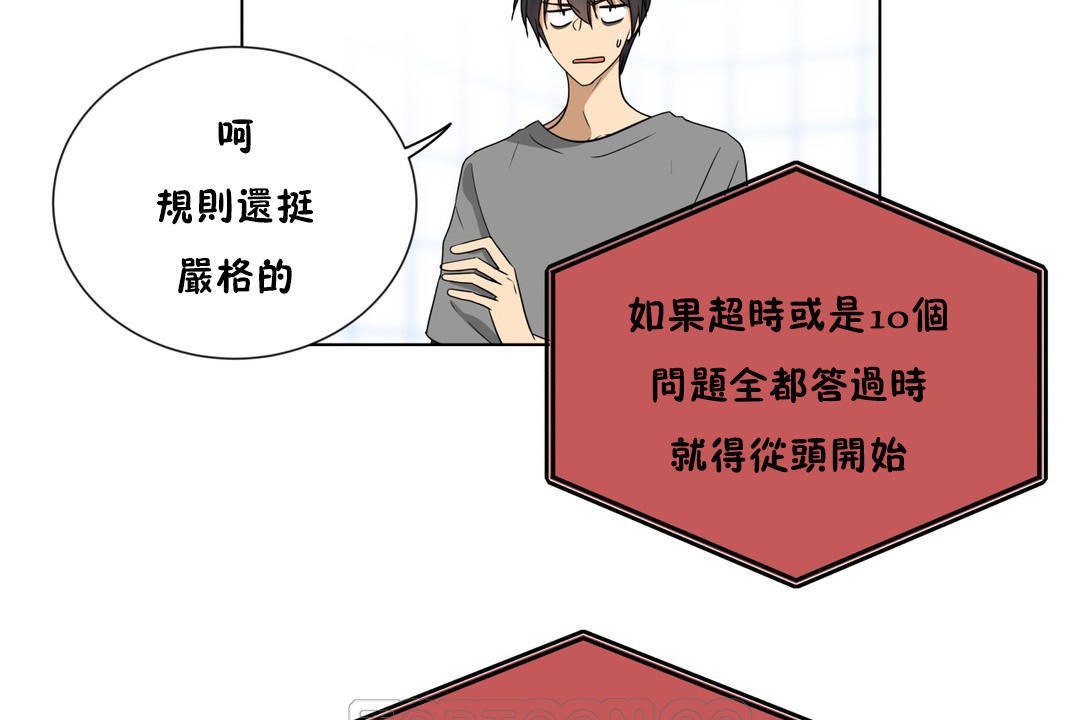 羞愧的房間第15話