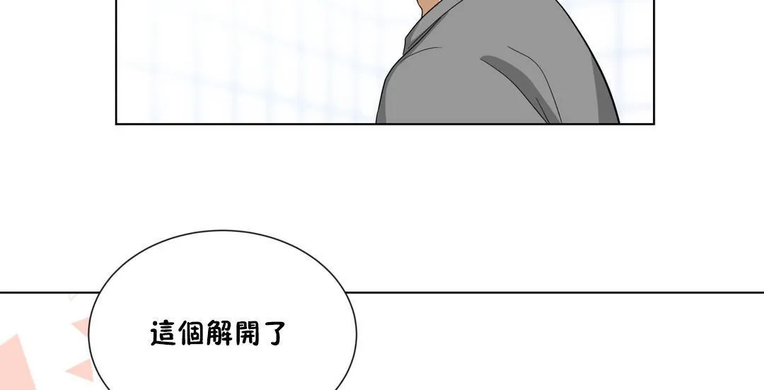 羞愧的房間第15話