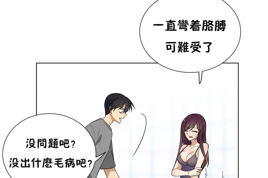 羞愧的房間第16話