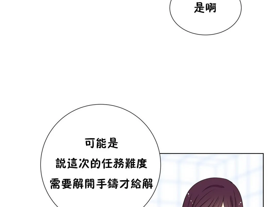 羞愧的房間第16話