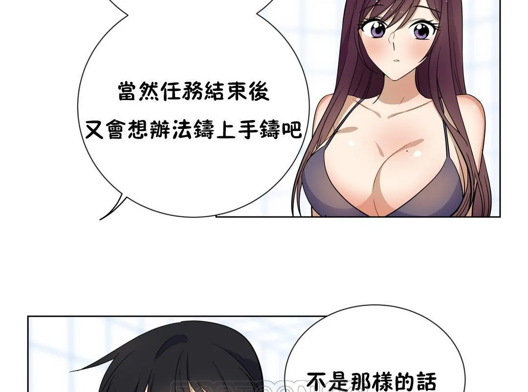 羞愧的房間第16話