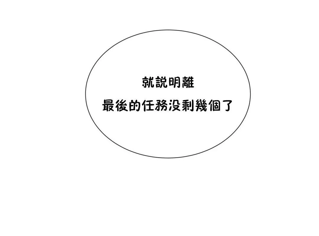 羞愧的房間第16話