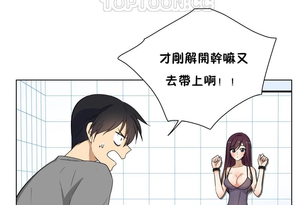 羞愧的房間第16話