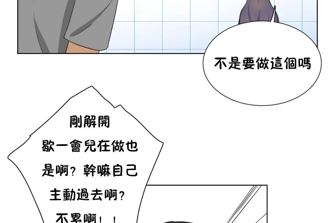 羞愧的房间-第16话 - 图片 17