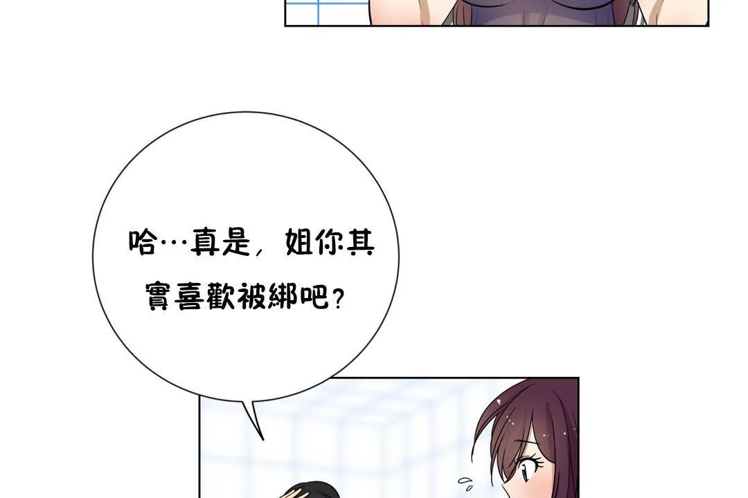 羞愧的房間第16話