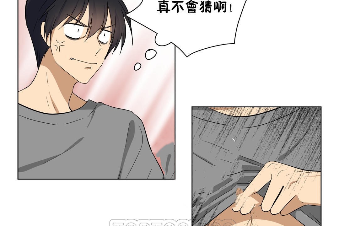 羞愧的房间第16话