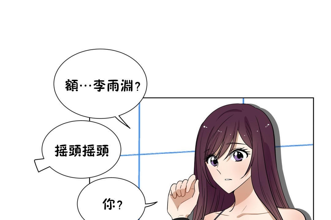 羞愧的房间第16话