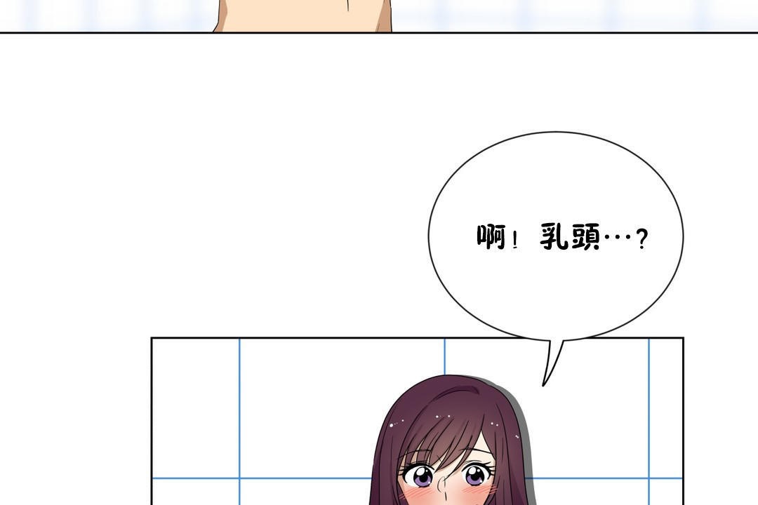 羞愧的房間第16話