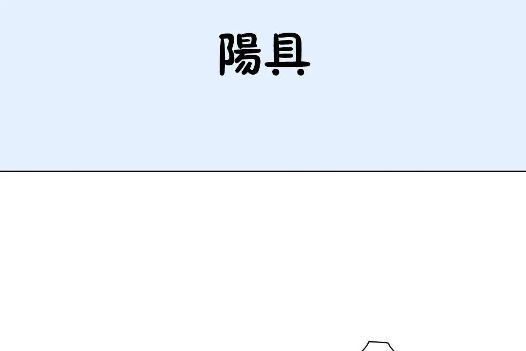 羞愧的房間第16話