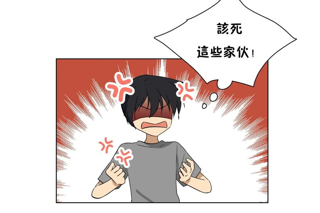 羞愧的房間第16話