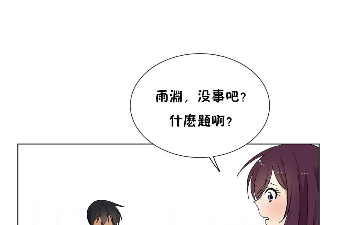 羞愧的房間第16話