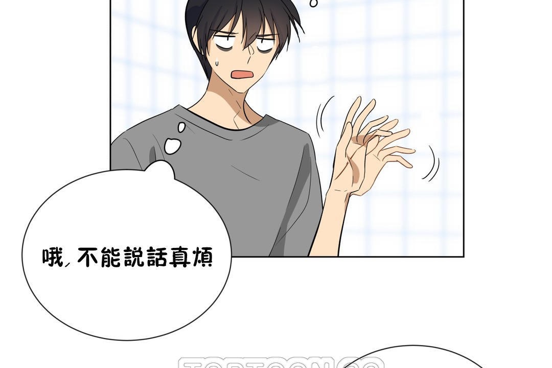 羞愧的房间第16话