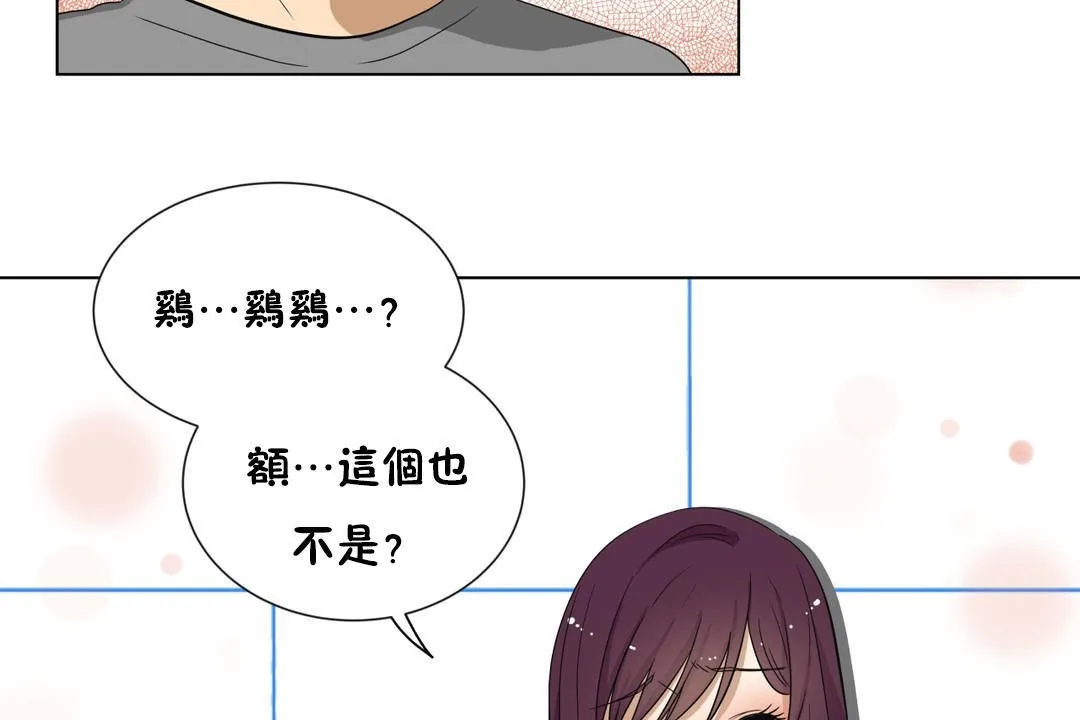 羞愧的房間第16話