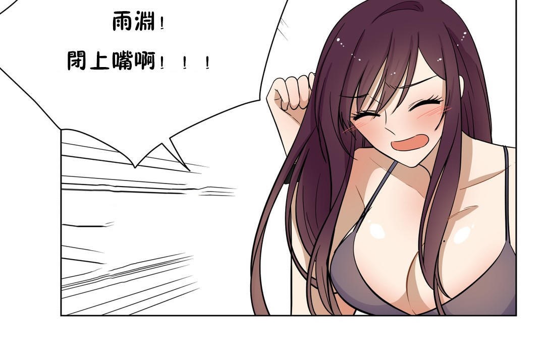 羞愧的房間第16話