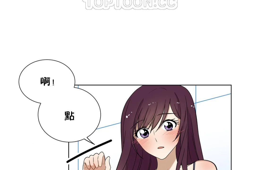 羞愧的房間第16話