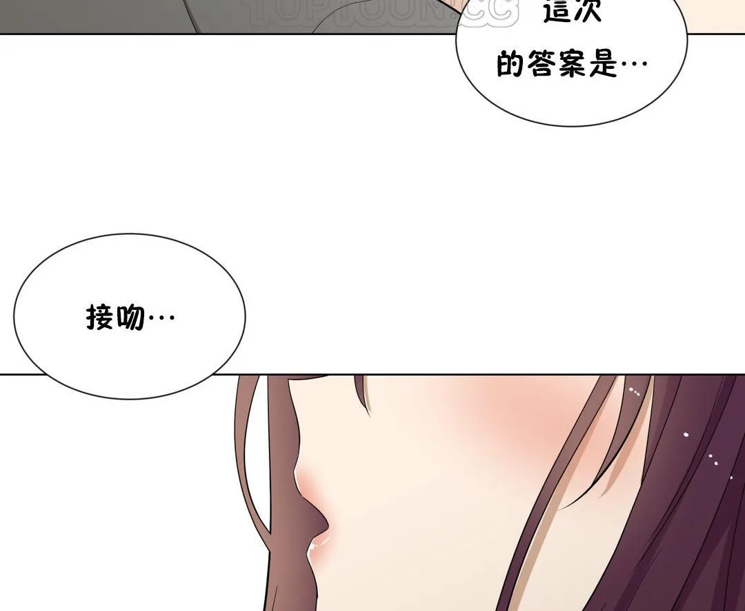 羞愧的房间-第16话 - 图片 124