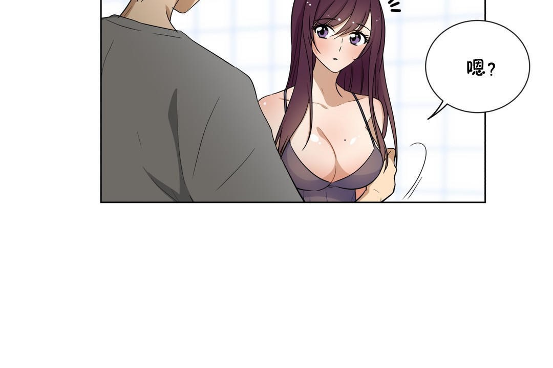 羞愧的房间第17话