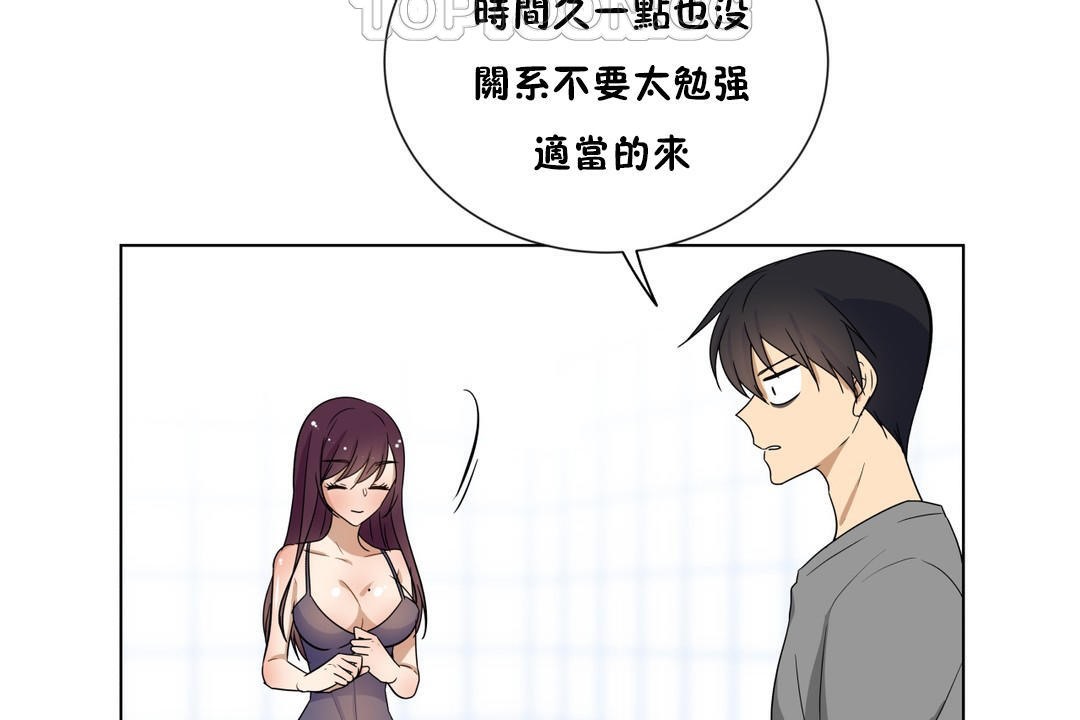 羞愧的房間第17話