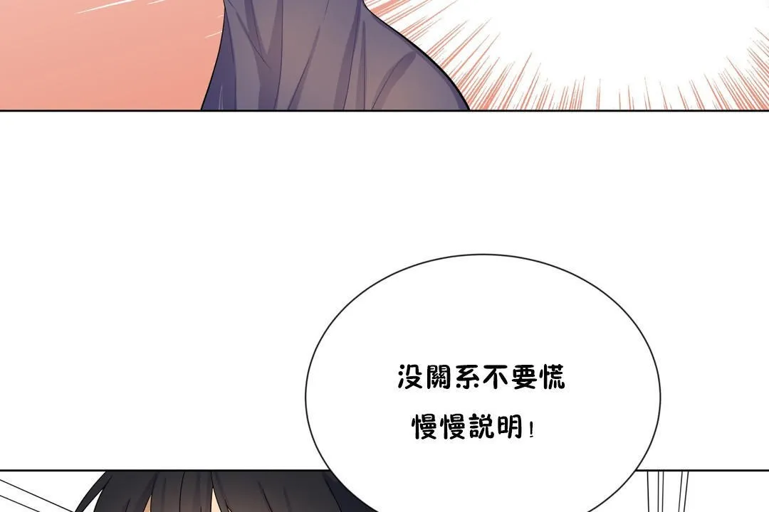 羞愧的房间-第17话 - 图片 73