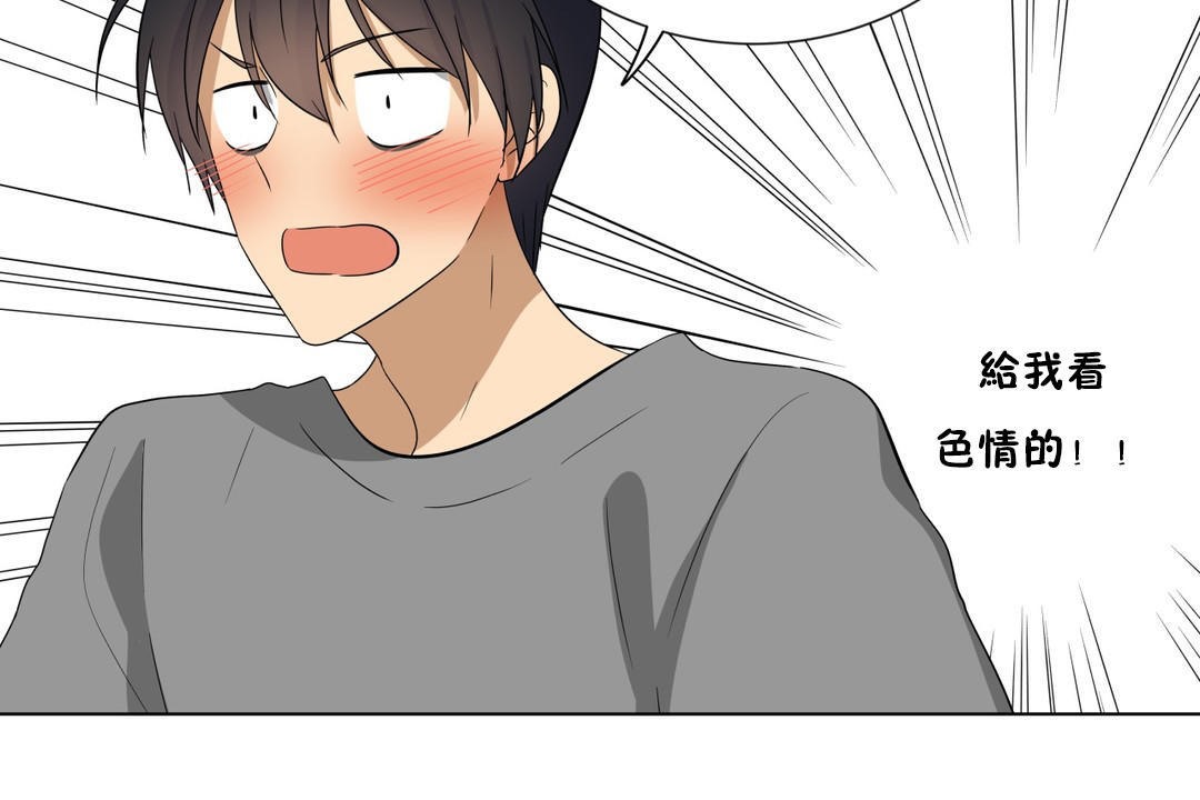 羞愧的房间第17话