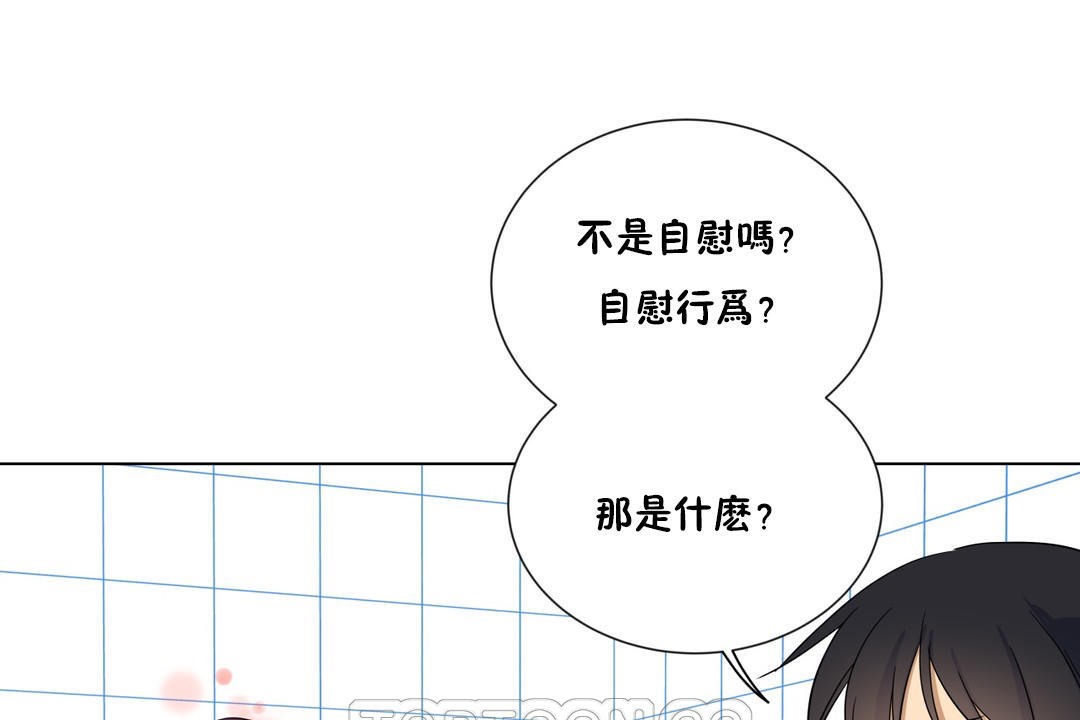 羞愧的房間第17話