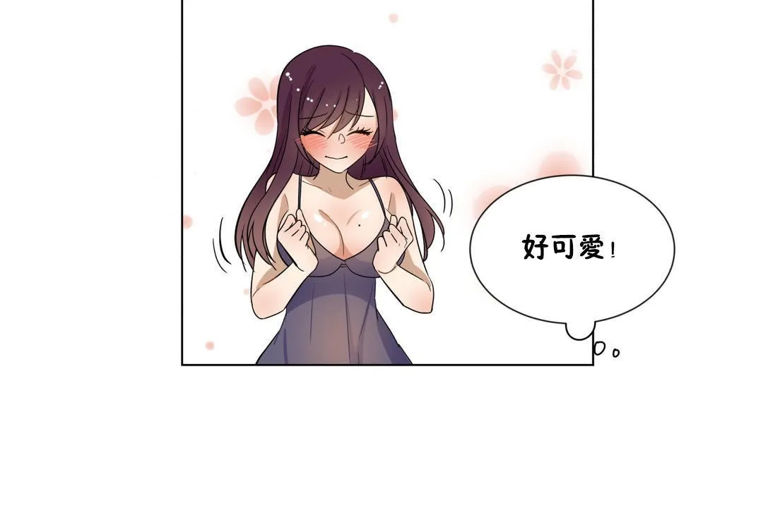 羞愧的房間第17話