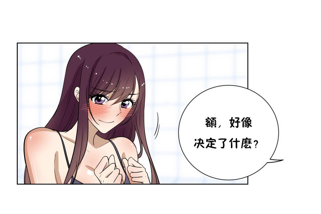 羞愧的房间第17话