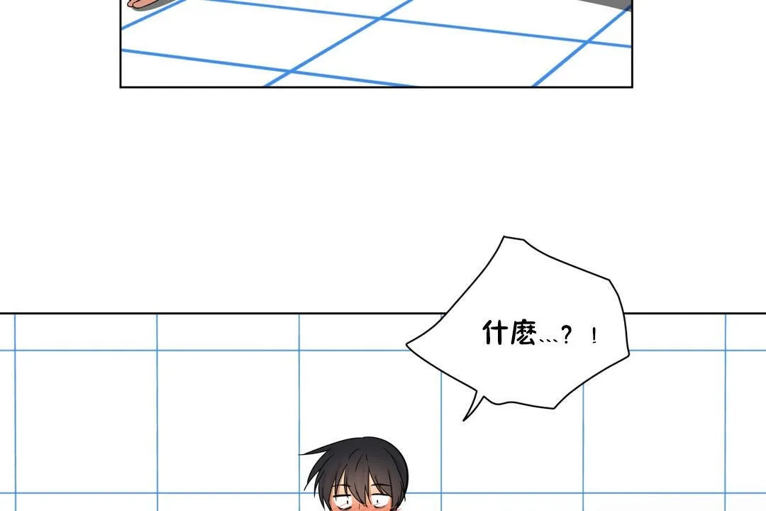 羞愧的房間第17話