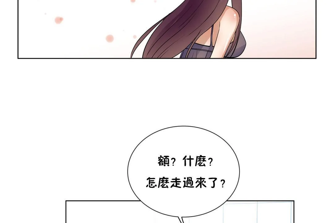羞愧的房間第17話