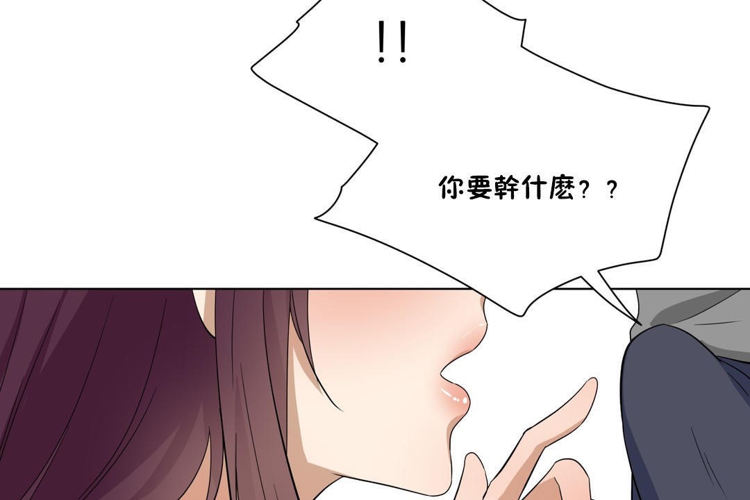 羞愧的房間第17話