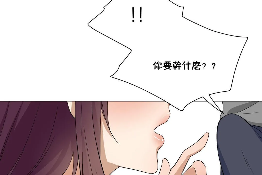 羞愧的房間第17話