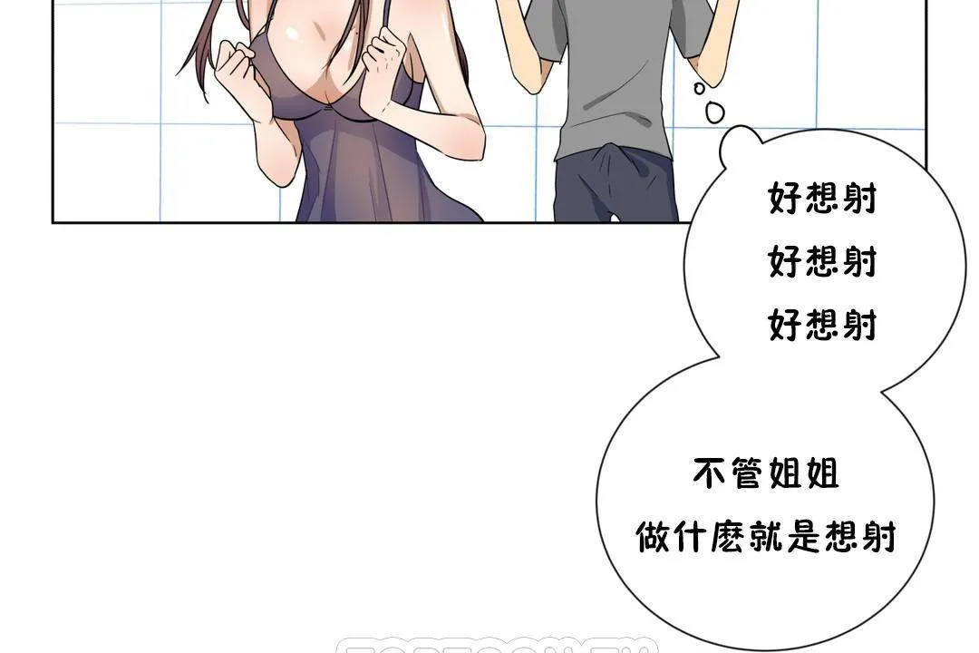 羞愧的房間第18話