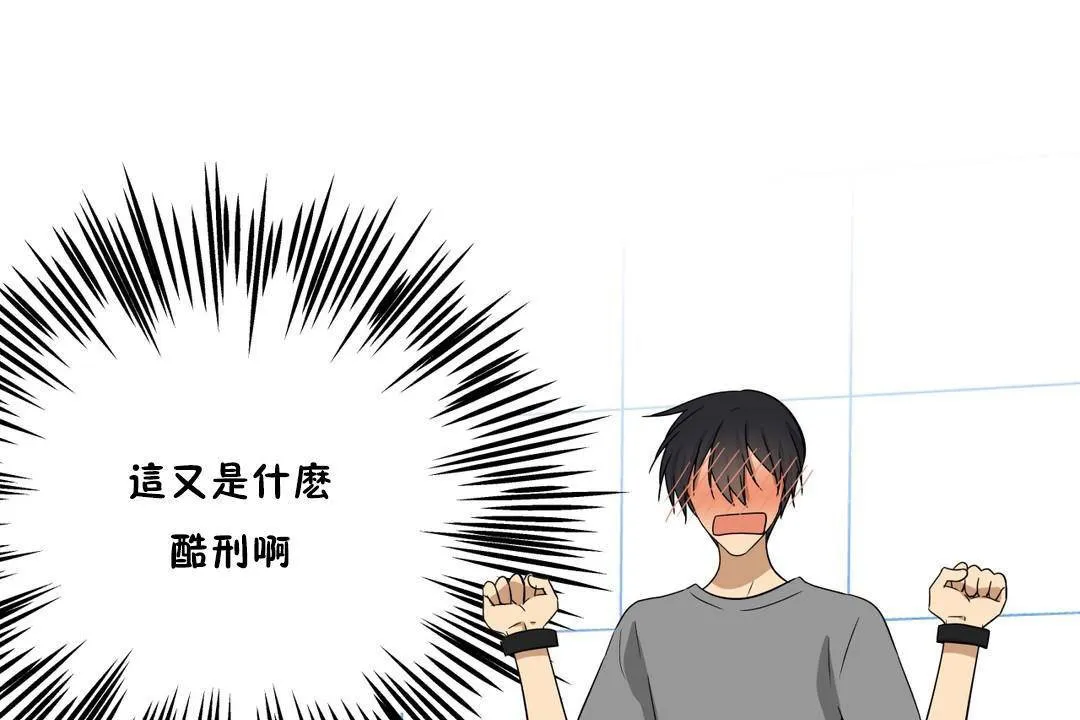 羞愧的房間第18話