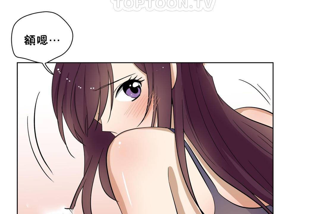 羞愧的房间第18话