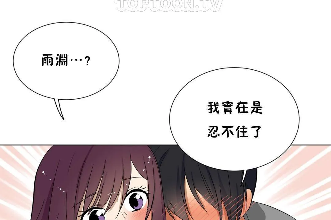 羞愧的房間第18話