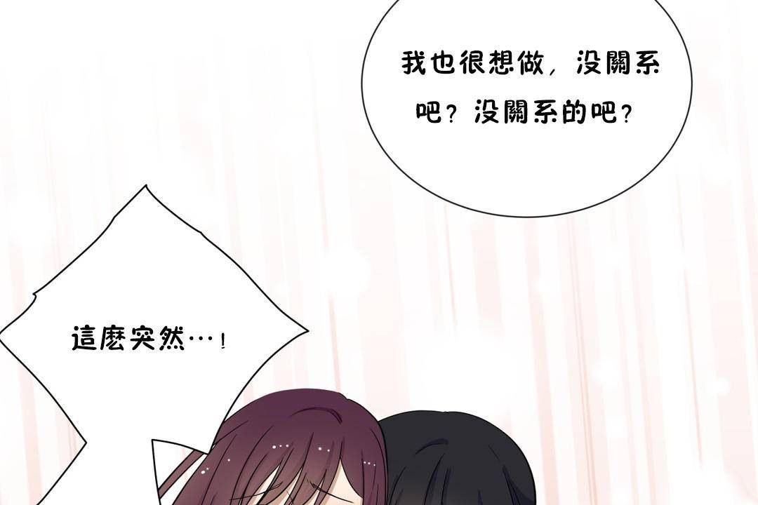 羞愧的房间第18话