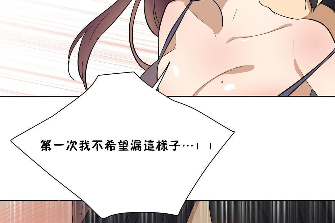 羞愧的房间第18话