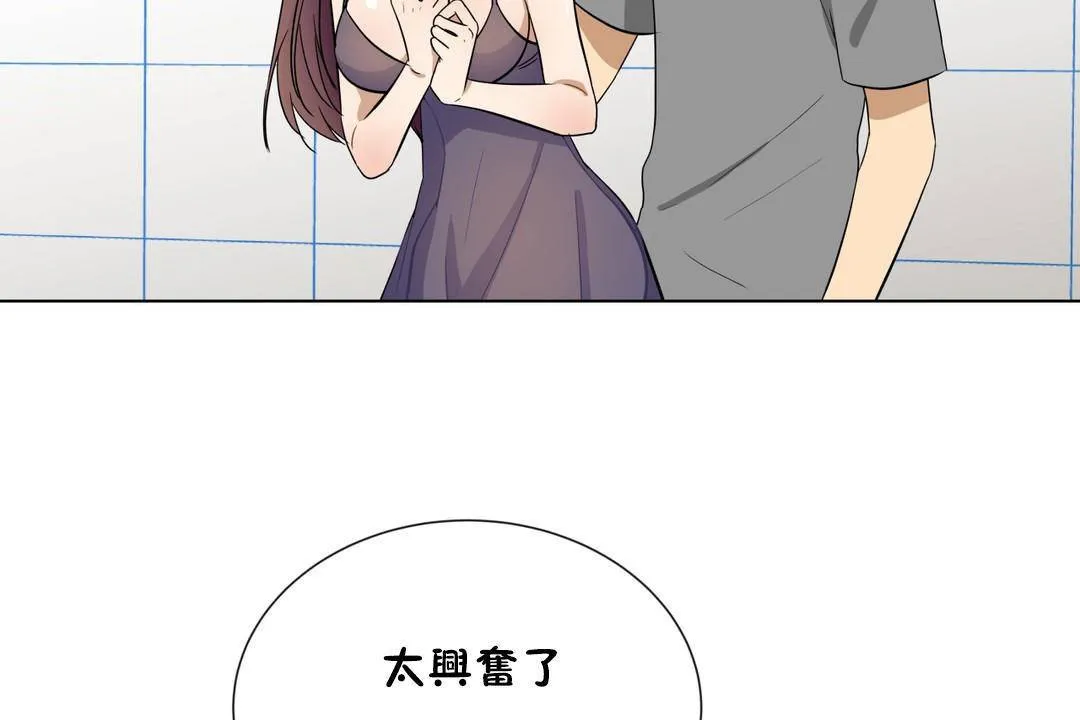 羞愧的房間第18話