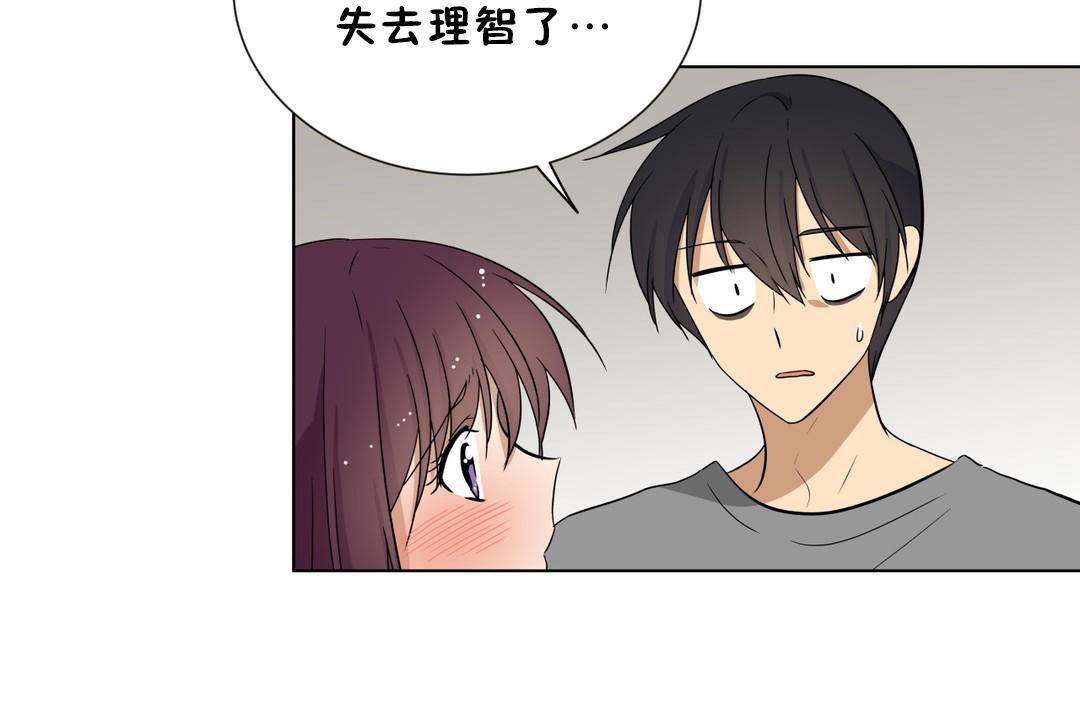 羞愧的房间第18话